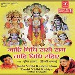 Jaahi Vidhi Rakhe Ram Taahi Vidhi Rahirun - Naresh Brijwasi Song Download